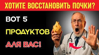 Почки болят? Эти фрукты очищают и укрепляют почки у пожилых уже через месяц |Здоровье пожилых.