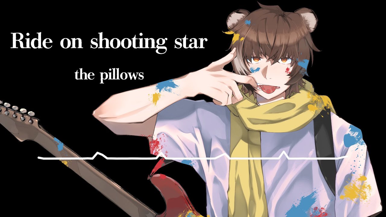 cover】Ride on shooting star/the pillows【歌ってみた】 - YouTube