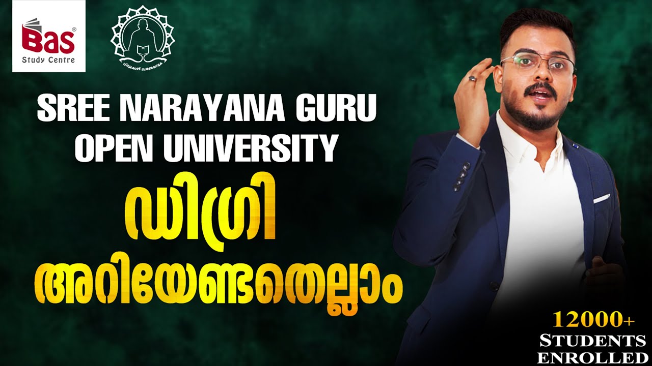 SGOU ഡിഗ്രി അറിയേണ്ടതെല്ലാം