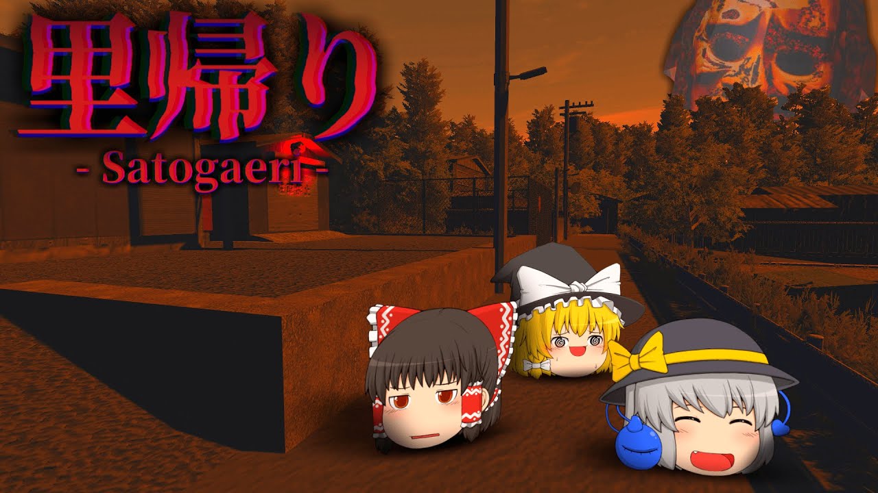 【ホラーゲーム】実家の里に隠されていた真実がヤバすぎた件...【ゆっくり実況】