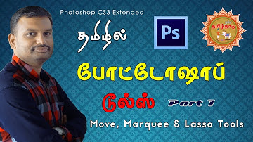 Photoshop CS3 Tools Part 1 in Tamil ( Move Tool, Marquee Tool and Lasso Tool )