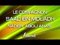 Saad ibn mouadh  nader abou anas