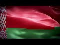 Государственный гимн Республики Беларусь субтитры