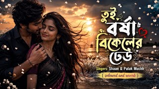 Tui Borsha Bikeler Dheu (Lofi) | Rocky | Shaan & Palak Muchhal | Bengali Lofi Song 2026