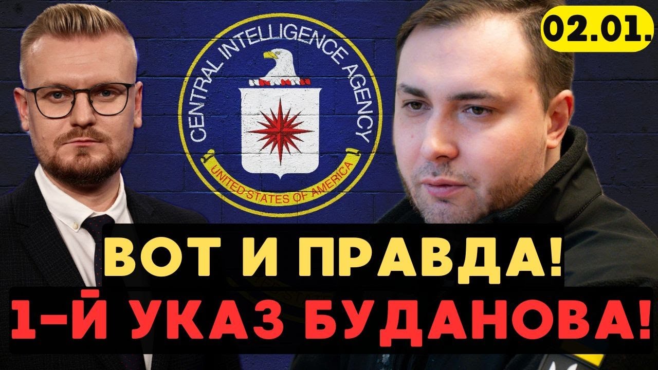 Связи с ЦРУ и новые переговоры: ЗАЧЕМ Зеленскому БУДАНОВ в Офисе президента? - Печий