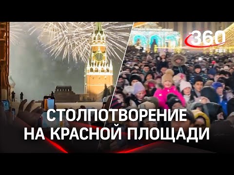 Почему сотни москвичей столпились у Красной площади в Новый год?