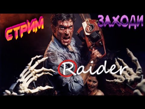 дбд форум 💀 Dead by Daylight 