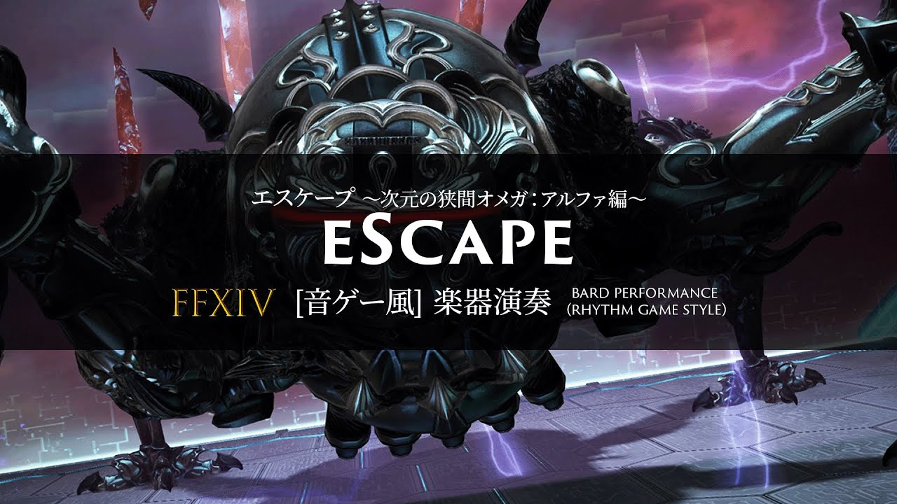Final Fantasy XIV - eScape (Extreme Difficulty) (Bard