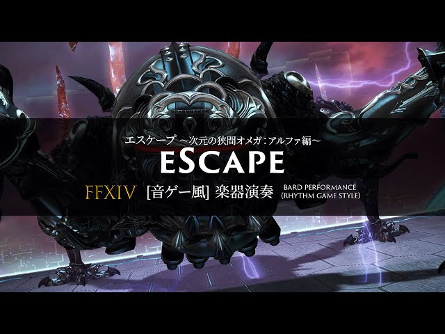 Final Fantasy XIV - eScape (Extreme Difficulty) (Bard Performance