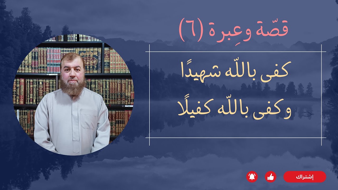 قصّة وعِبرَة: الرجل الذي أقرض ألف دينار..|| فضيلة الشّيخ الدّكتور عدنان أمامة حفظه الله.