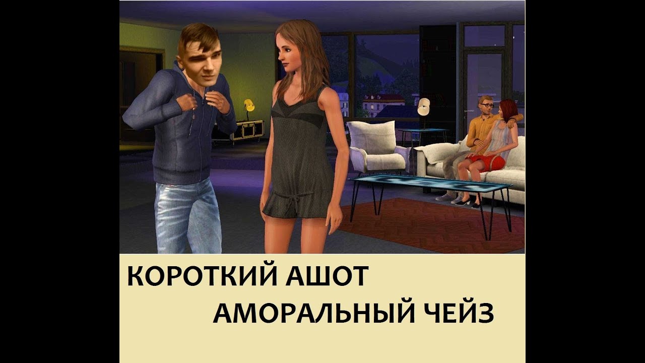 читать полностью аморальные уроки