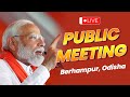 Live pm shri narendra modi addresses public meeting in berhampur odisha  lok sabha election 2024