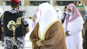 تلاوة معالي الشيخ أ.د.#عبدالرحمن_السديس من صلاة العشاء 2 ذوالقعدة 1442هـ