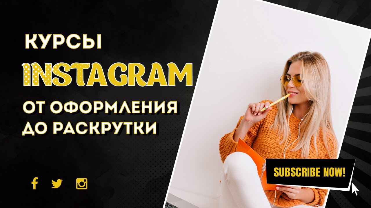 Генератор аккаунтов инстаграм