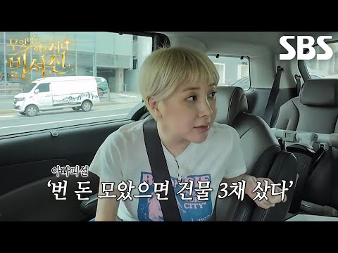 "Card taken away by my dad": Seo In-young practices forced "frugal living" on an allowance from h...