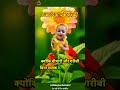 💯 जिंदगी सबको एक जैसी नहीं मिलती | Life Motivation Status | Reality Of Life #shorts