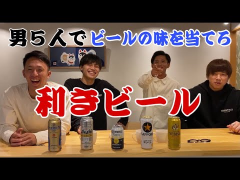 【ガキ使】罰ゲームあり。男５人でビール飲んでたら面白すぎたwww