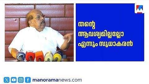 ജി സുധാകരന് പുരസ്കാരവുമായി ആർഎസ്പി ​| RSP | G Sudhakaran