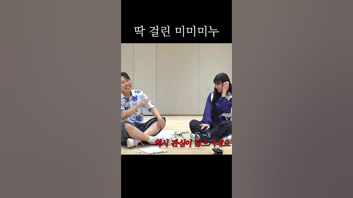 딱 걸린 미미미누