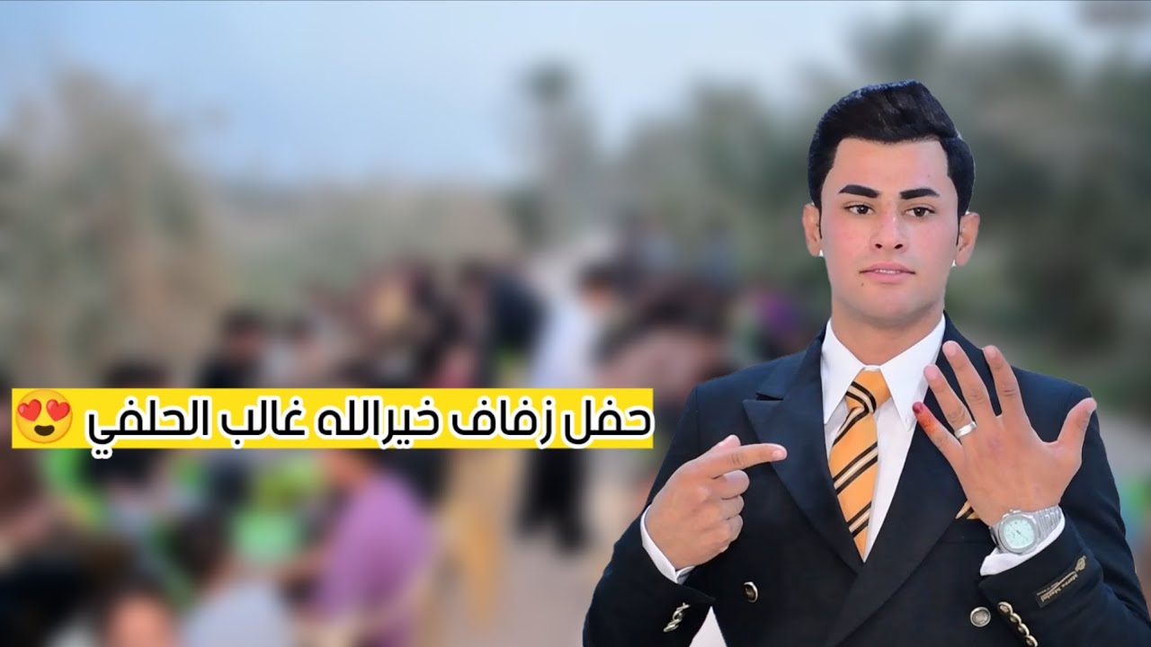 حفل زفاف الاخ//