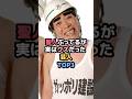 ㊗️100万再生㊗️聖人ぶってるが実はクズだった芸人TOP3#カズレーザー #芸人