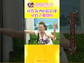 妳在我們的節目裡 把自己塞飽啊【康熙來了 #shorts】