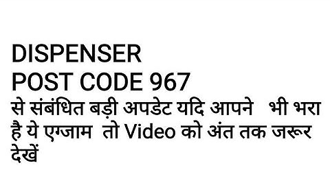 DISPENSER POST CODE 967 ADMIT CARD OUT HPSSC HAMIRPUR LATEST UPDATE NOTIFICATION