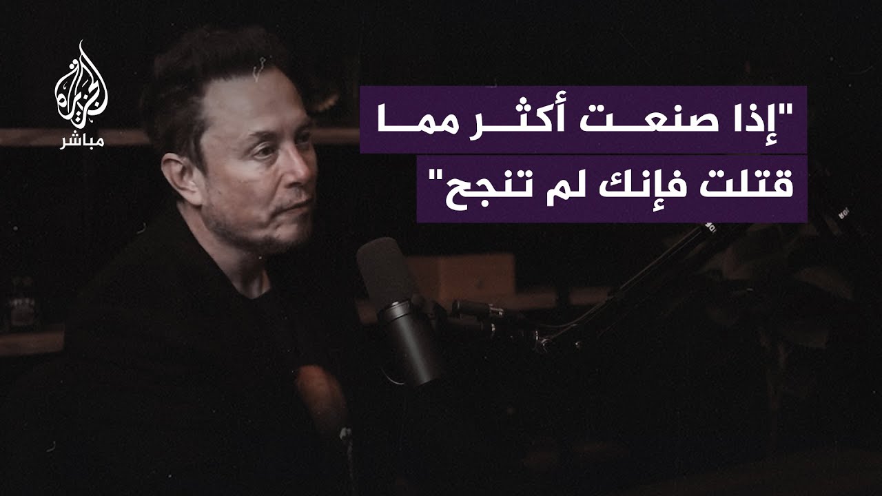 إيلون ماسك يوجه رسائل لإسرائيل بسبب حربها على غزة