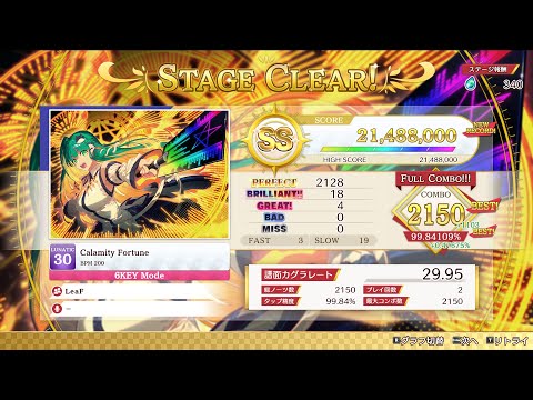 Calamity Fortune 6KEY LUNATIC FC ダンカグPL 