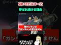 ㊗️10万再生!ジオンが「ガンダム」と呼ばない理由【ホワイトベース/モビルスーツ/富野由悠季/機動戦士ガンダム/アニメ//切り抜き/テロップ付き/For education】#shorts