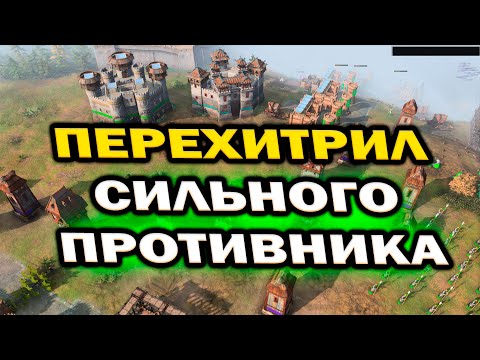 ТОП 1 России Bee против коварного BeastyQT  - Русь против Франции в Age of Empires IV