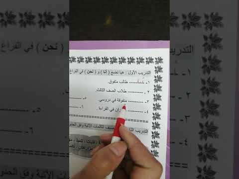 حل ورقة عمل ضمائر المتكلم