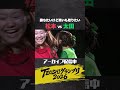 勝ちたい！でも笑いを取りたいアイドル #TEOSHIグランプリ #ske48 #ミカンのむき方