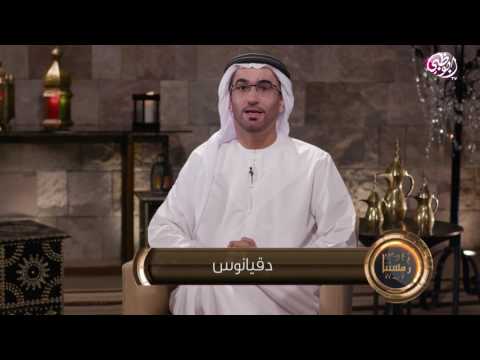 معنى كلمة دقيانوس   رمستنا