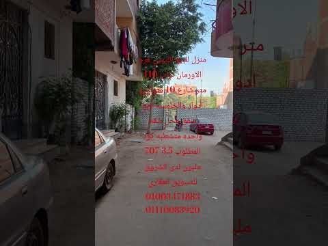 منزل للبيع اللبيني هرم 110 متر 3 5 مليون عقارات عماره سوهاج قنا اسيوط المنيا بني سويف القاهره