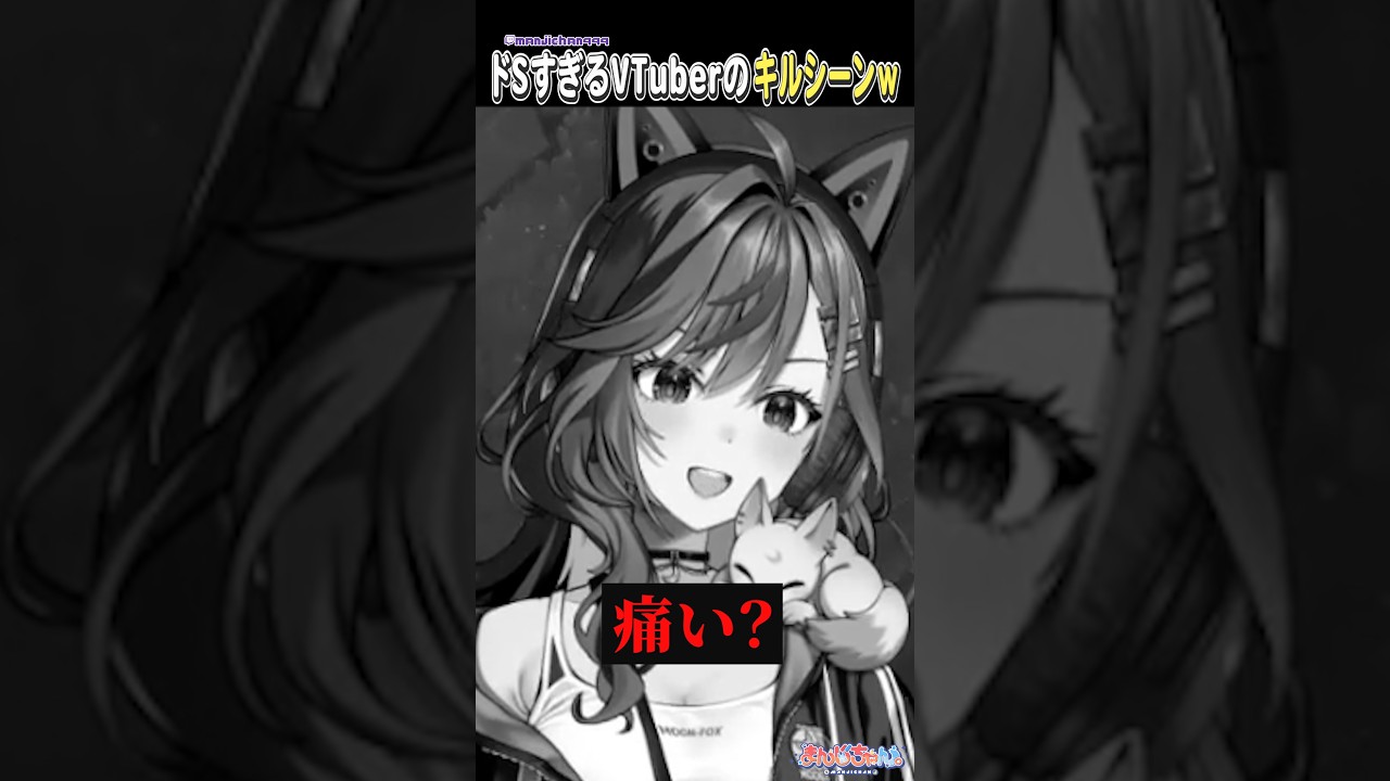 ドSすぎるVTuberのキルシーンｗ ＃lol ＃ゲーム実況 #shorts