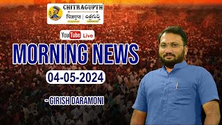 Chitragupth Morning News 04th May 2024 | Girish Daramoni