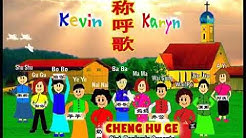 Lagu anak anak mandarin  - Durasi: 3:39. 
