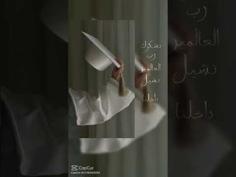 ألف مبروك التخرج لكل الخريجين عقبال المناصب العليا يارب