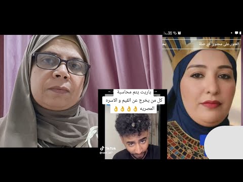 اسيا هانم بنت الاصول ٠ اسلام عيب اللى بتقوله وتعمله اتعلم من الهانم شوية