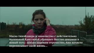 05.02.17 "Я НЕ ВЕРНУСЬ" - Показ фильма и встреча с актрисой Полиной Пушкарук 05.02.17 "Я НЕ ВЕРНУСЬ" - Показ фильма и встреча с актрисой Полиной Пушкарук