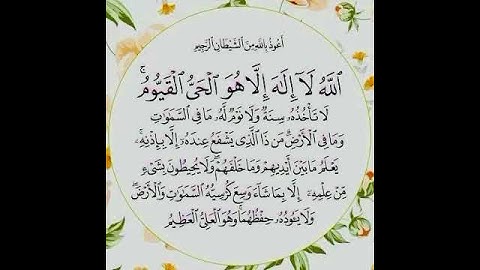 آية الكرسي ....تلاوة جميلة جداا ياسر الدوسري