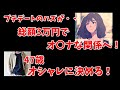 【プチデート】マッチングアプリのワクワクメールでの嬉しいサプライズ体験