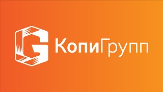 Полиграфия для бизнеса в КопиГрупп(, 2015-12-08T22:57:26.000Z)