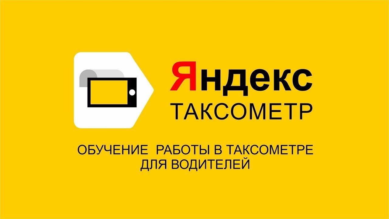 Вызвать такси гоу