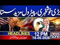 Petrol Price Updates | Good News For Public | 12PM News Headlines | News One