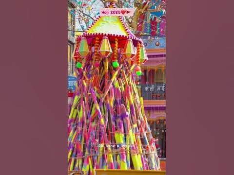 happy holi kab hai