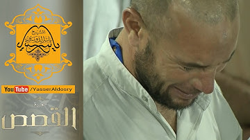 أروع تلاوة تسبح بك في أجواء سورة القصص للشيخ ياسر الدوسري ليلة الـ١٩ رمضان ١٤٣٧هـ