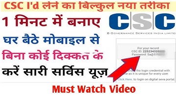 CSC ID बनाए 1 मिनट में बिल्कुल फ्री।how to create CSC ID Ashu Thakur