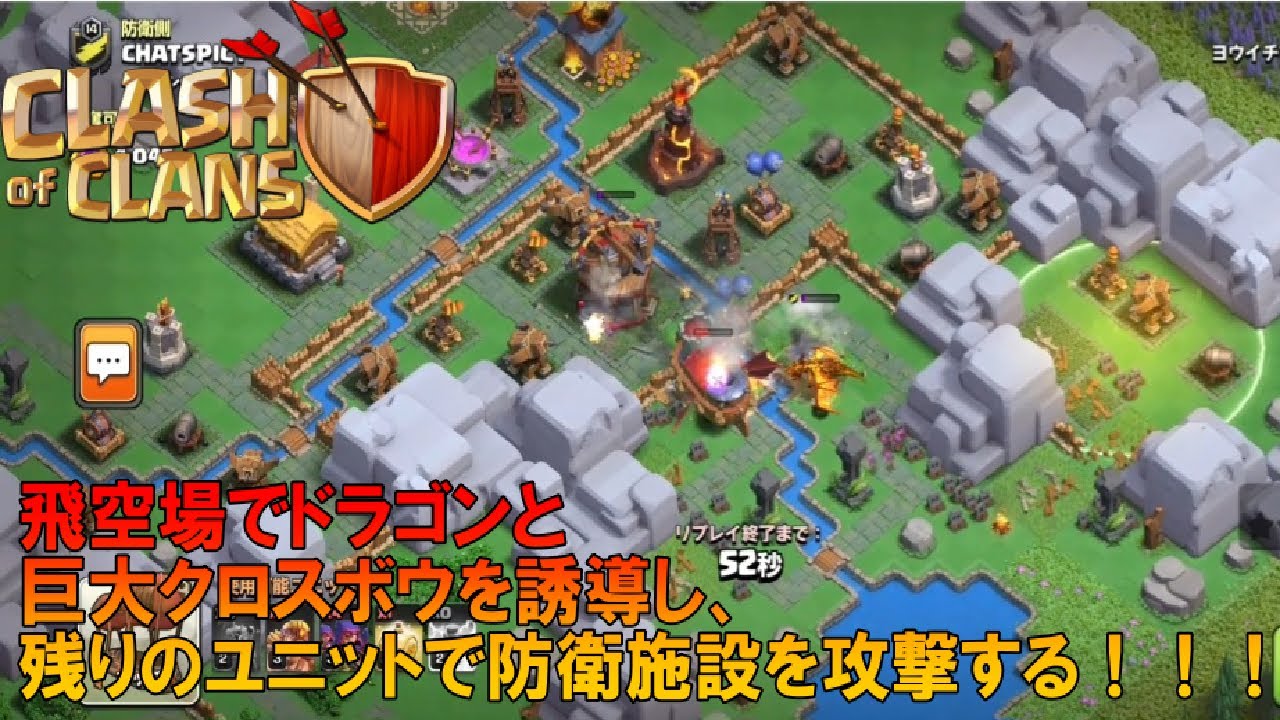 【クラクラ】ドラゴンの崖を攻略するならこれ！クラクラ実践解説！【クランの都】 - YouTube
